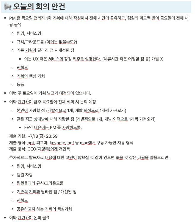 스크린샷 2025-08-24 오전 1.07.26.png