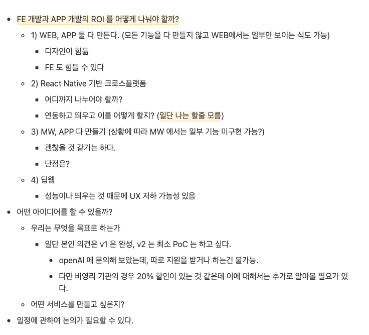 스크린샷 2025-08-24 오전 1.06.13.png