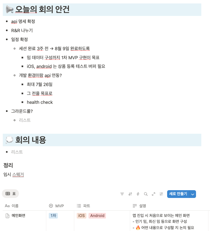 스크린샷 2025-08-24 오전 1.07.44.png