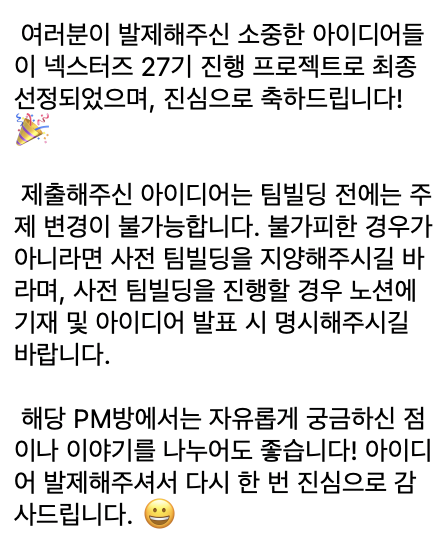 스크린샷 2025-08-24 오전 12.45.17.png