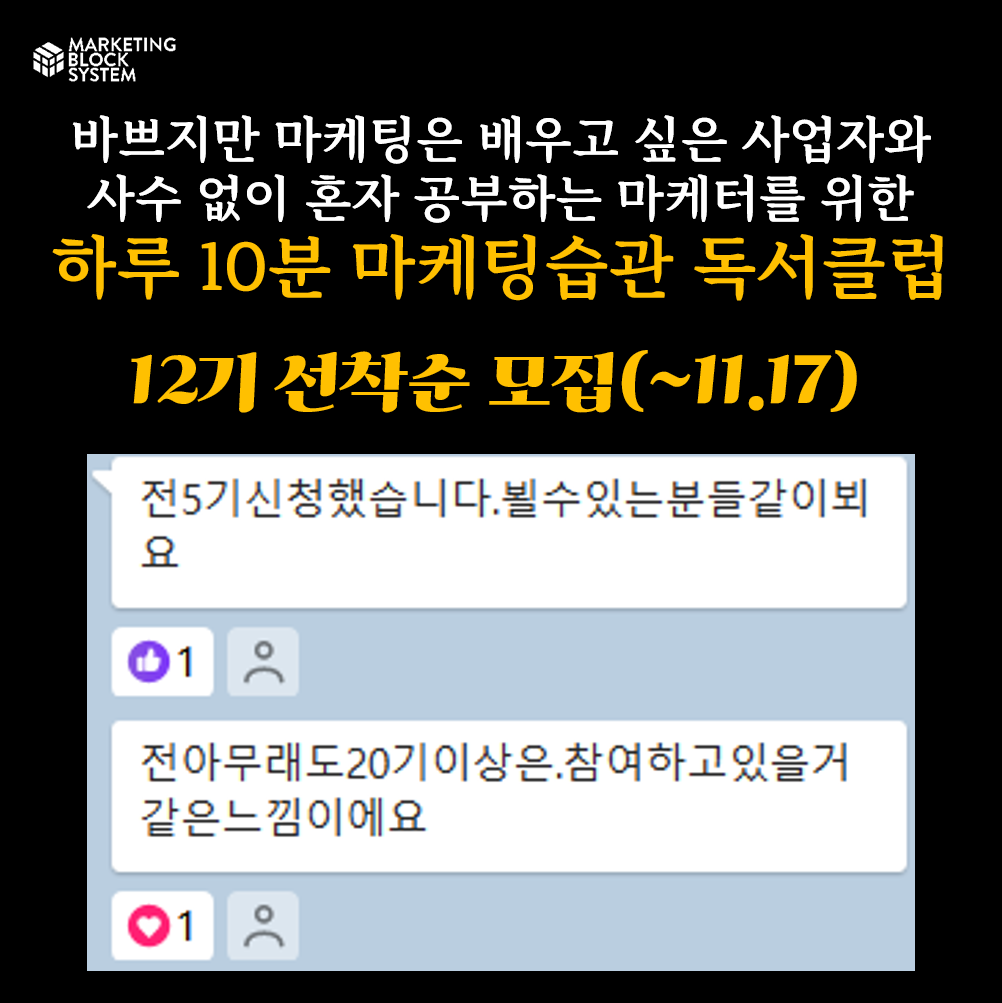 1105_독서클럽_12기_02.png