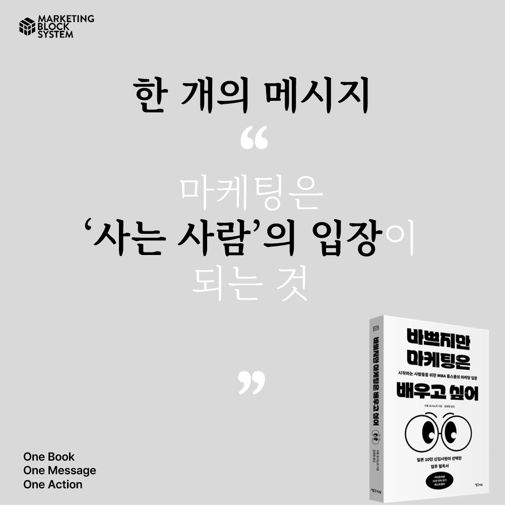 1030_바쁘지만 마케팅은 배우고 싶어_02.png