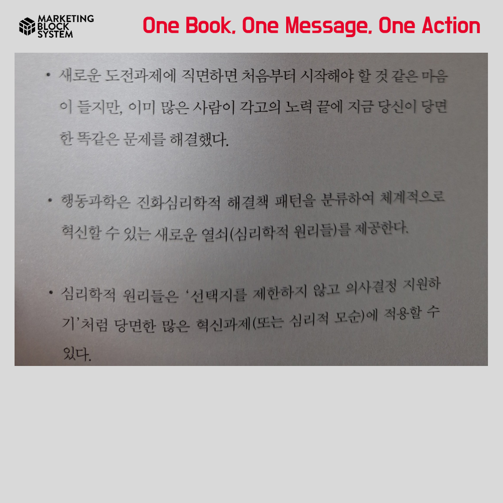 0509_살아남는 생각들의 비밀_09.png