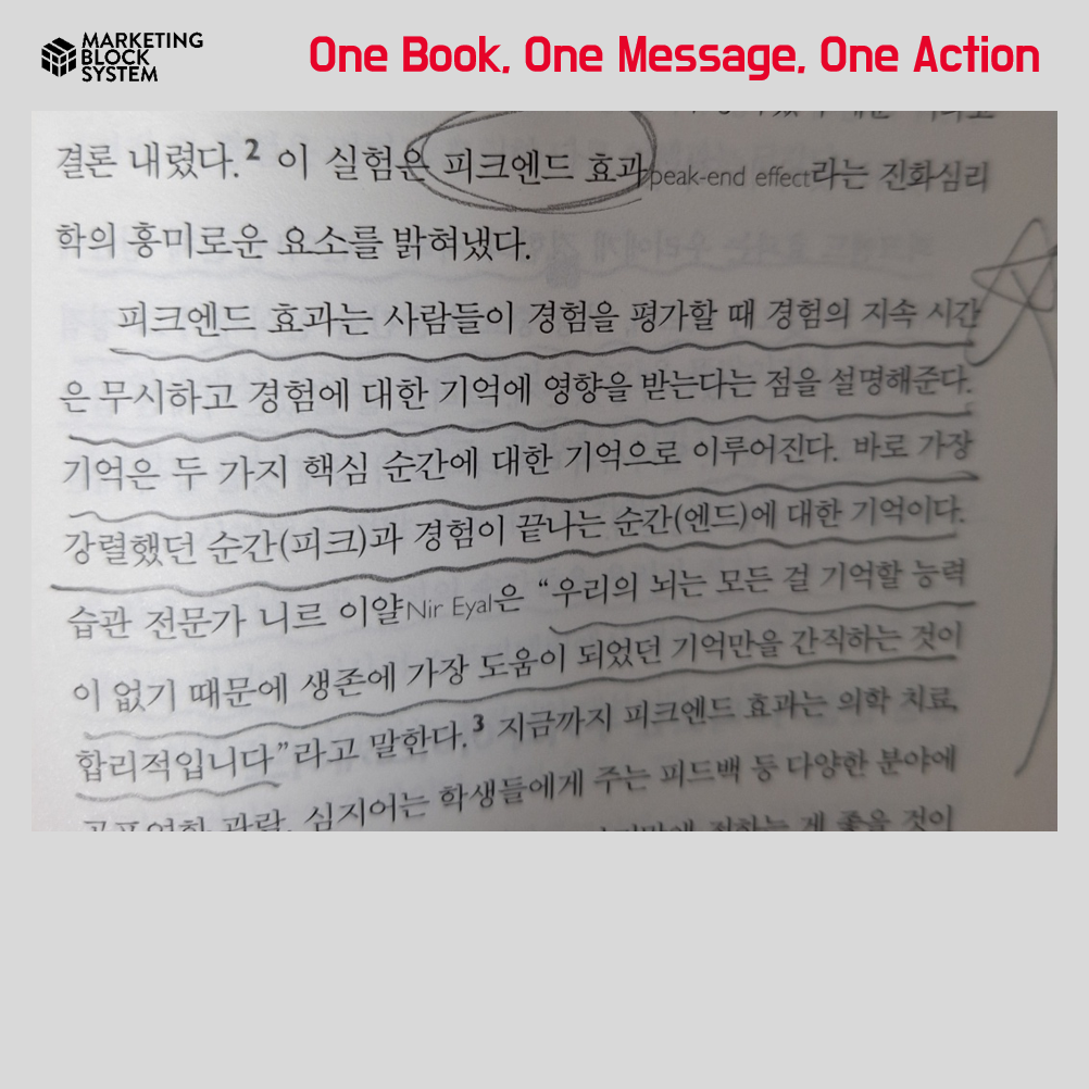 0509_살아남는 생각들의 비밀_08.png