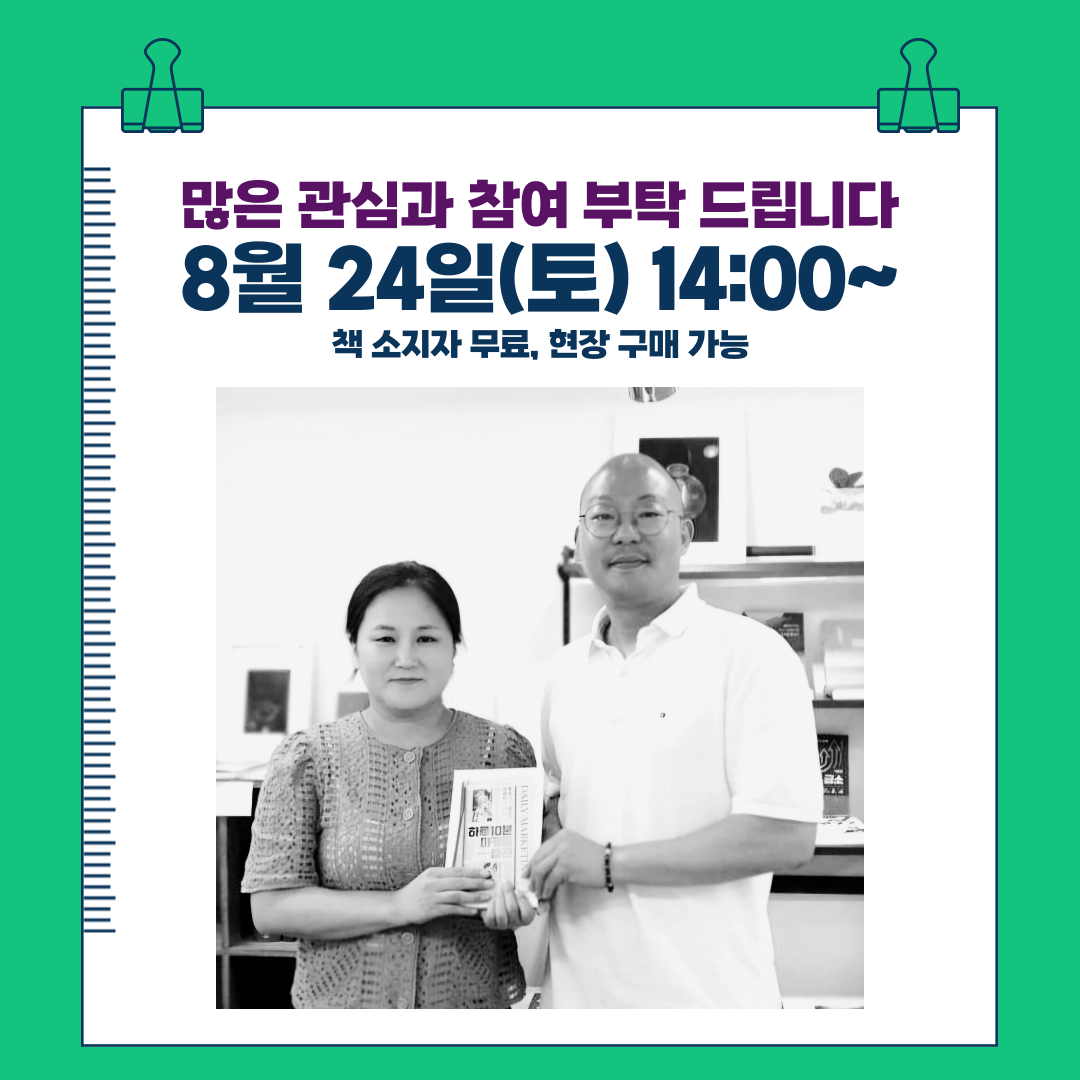 0811_흑상어쌤 북토크_03.png