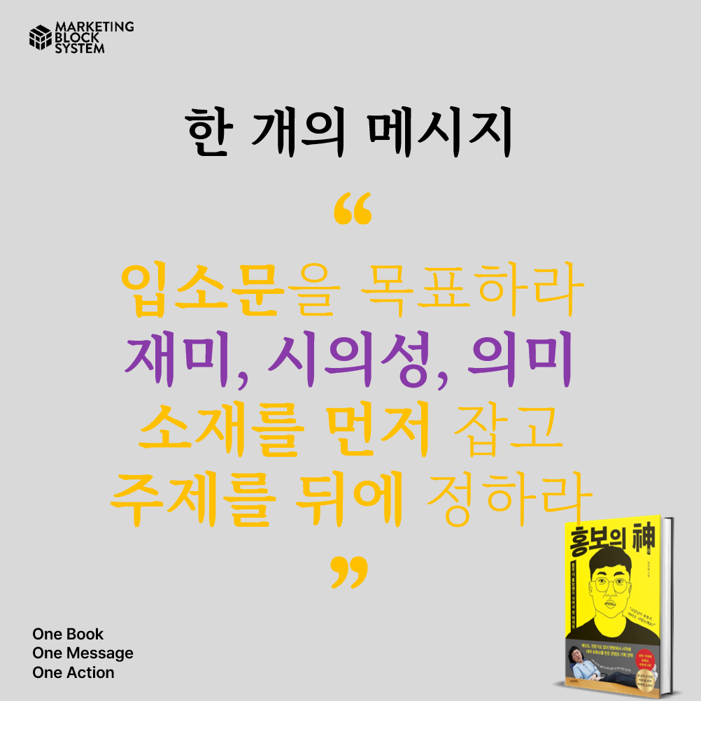 0225_홍보의신_02.png