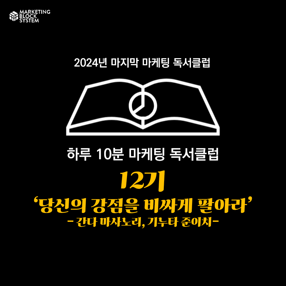 1105_독서클럽_12기_01.png