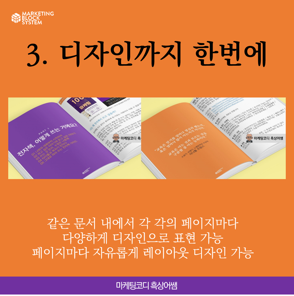 0627_ppt 장점_05.png