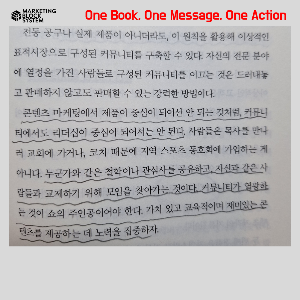 0730_린 마케팅_09.png