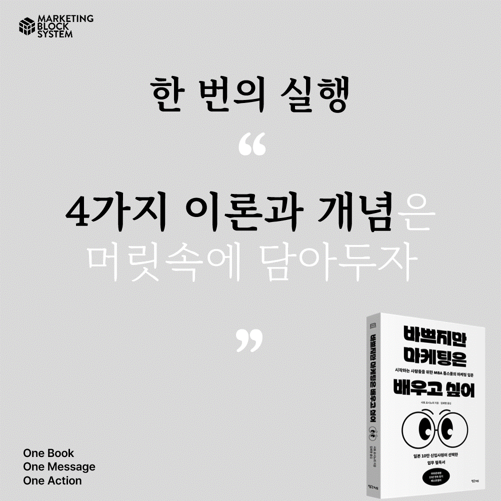1030_바쁘지만 마케팅은 배우고 싶어_03.png