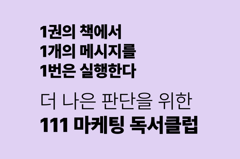 111독서클럽.png
