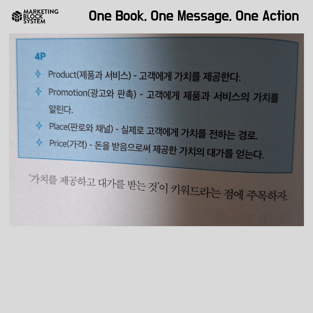 1030_바쁘지만 마케팅은 배우고 싶어_08.png