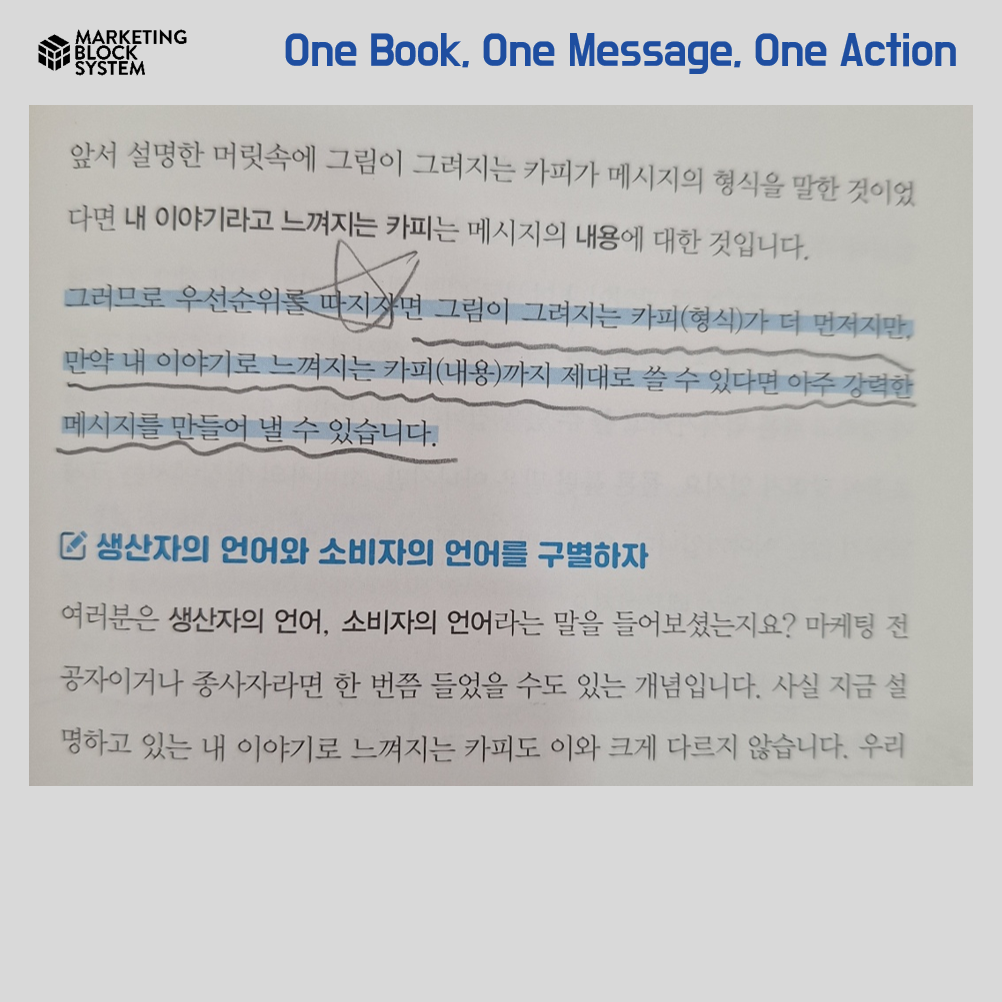 1011_일잘러의 카피라이팅입문_06.png