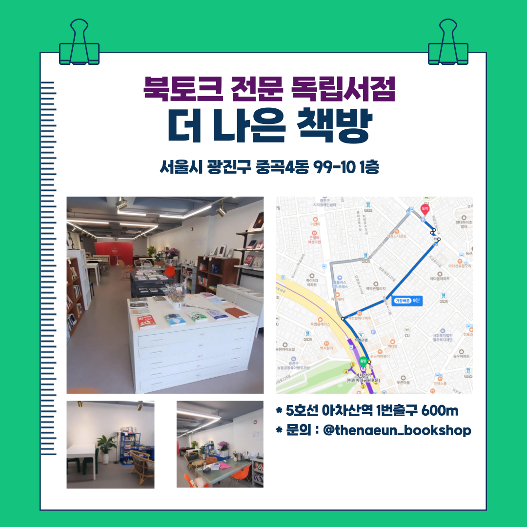 0811_흑상어쌤 북토크_02.png