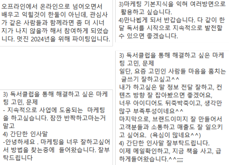 4기참여이유05 (1).png