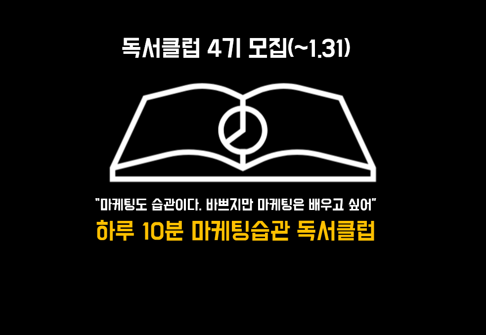 독서클럽 썸네일_01.png