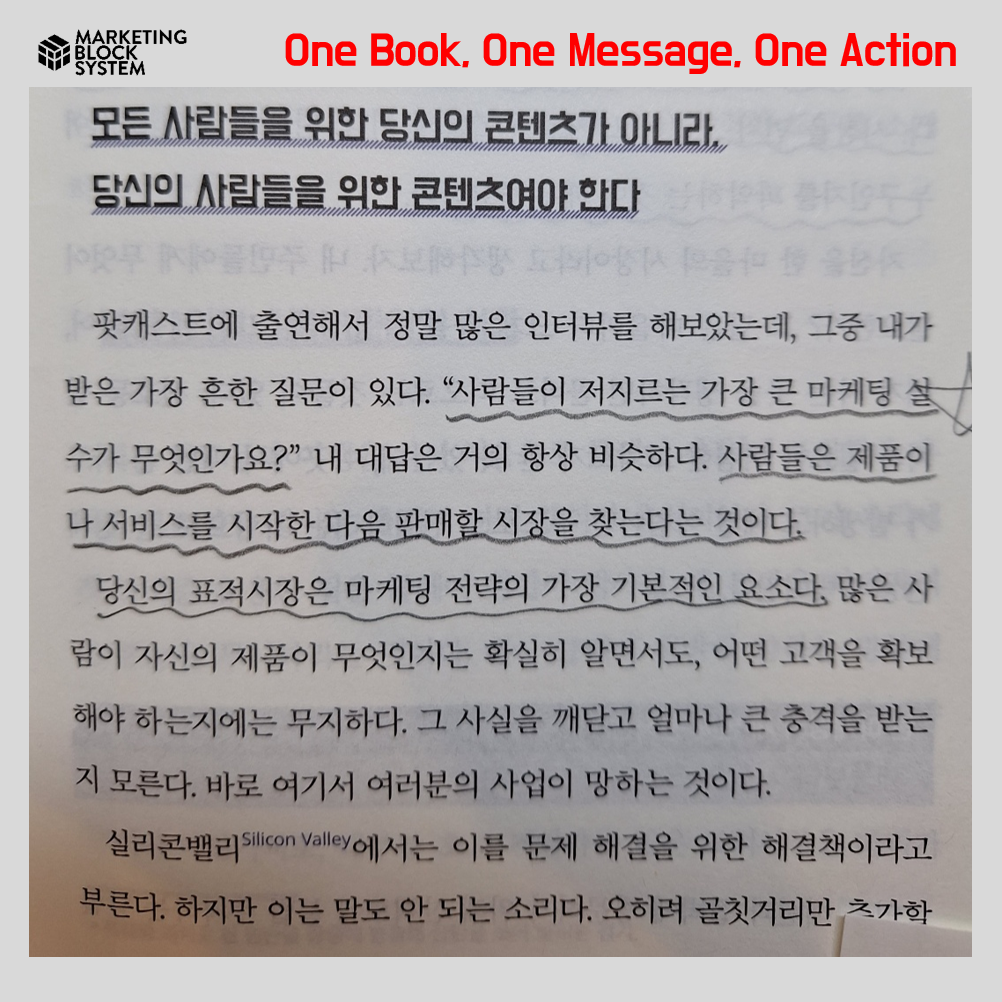 0730_린 마케팅_04.png