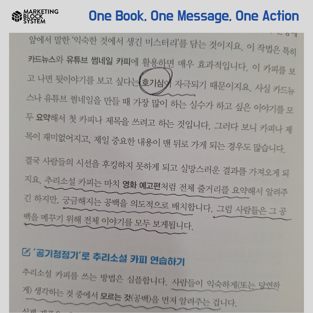 1011_일잘러의 카피라이팅입문_09.png