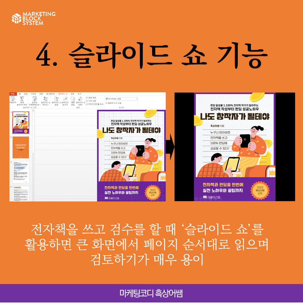 0627_ppt 장점_06.png