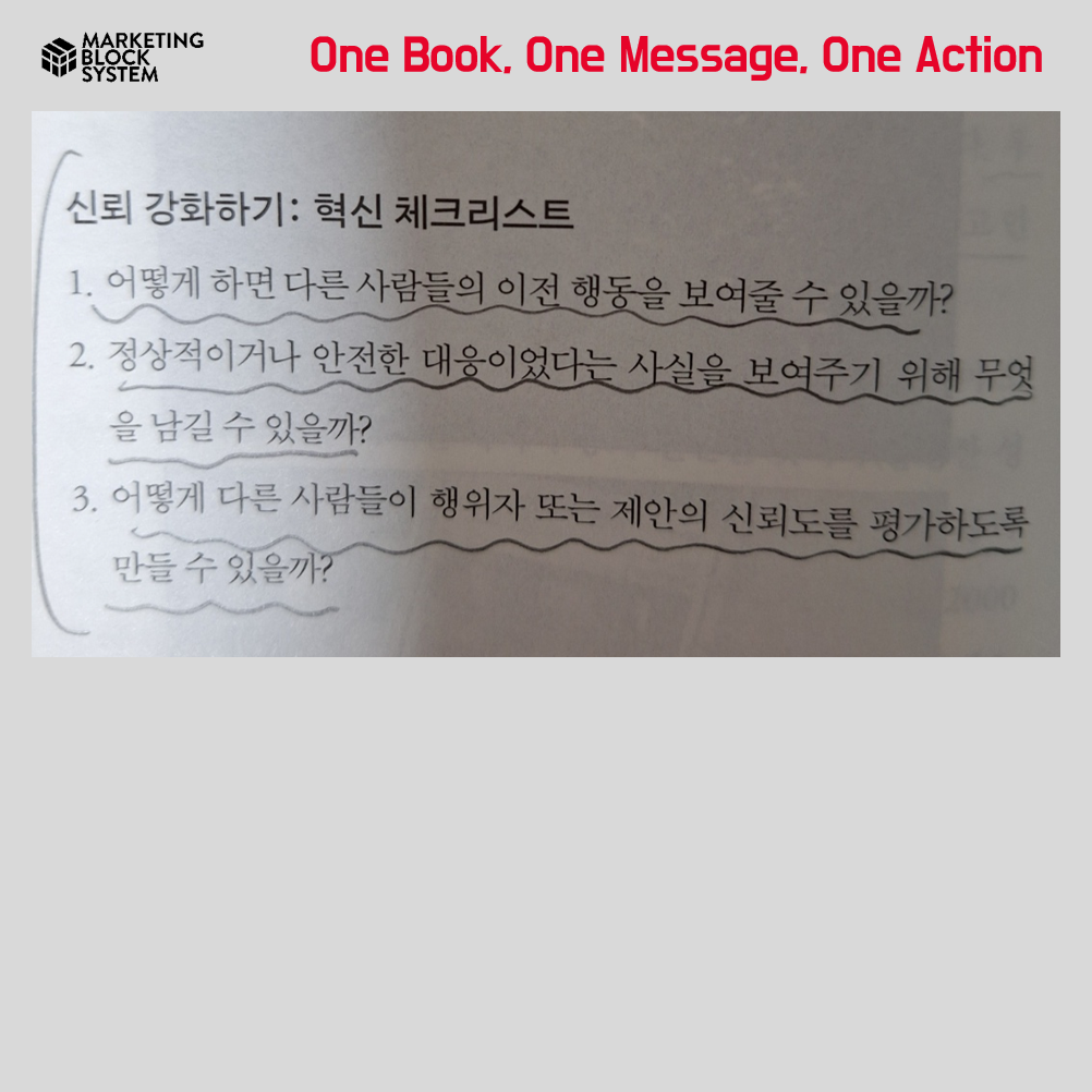 0509_살아남는 생각들의 비밀_07.png