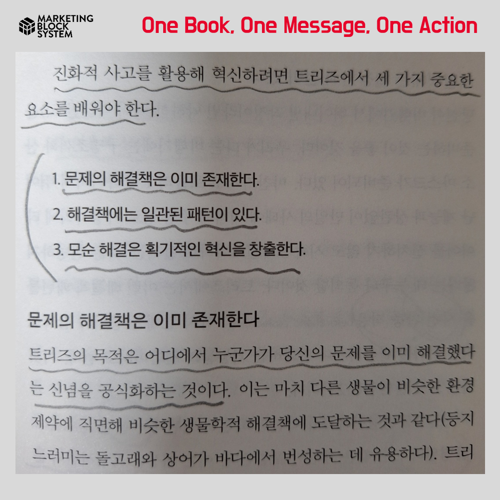 0509_살아남는 생각들의 비밀_05.png