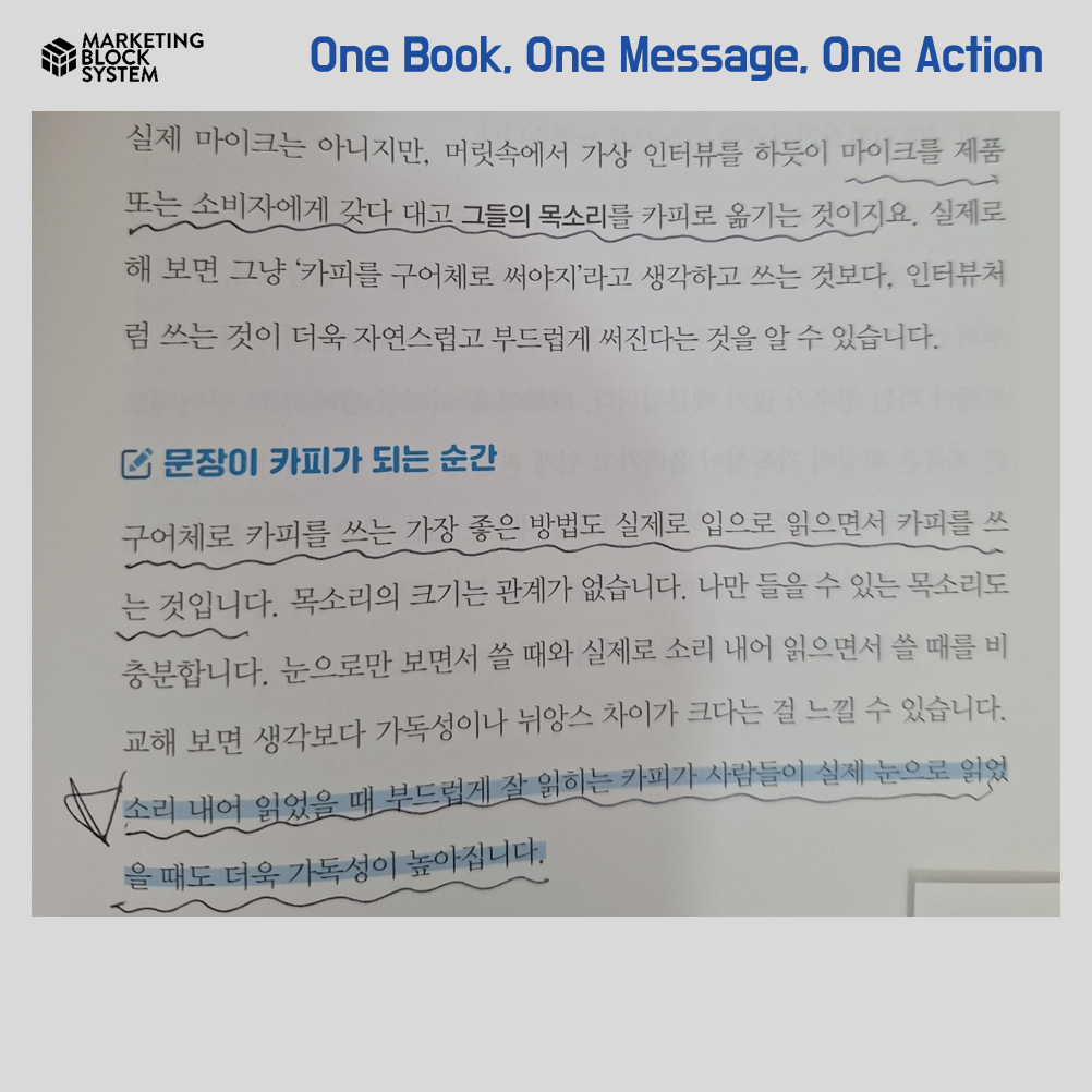 1011_일잘러의 카피라이팅입문_08.png