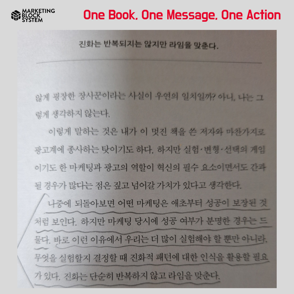 0509_살아남는 생각들의 비밀_04.png