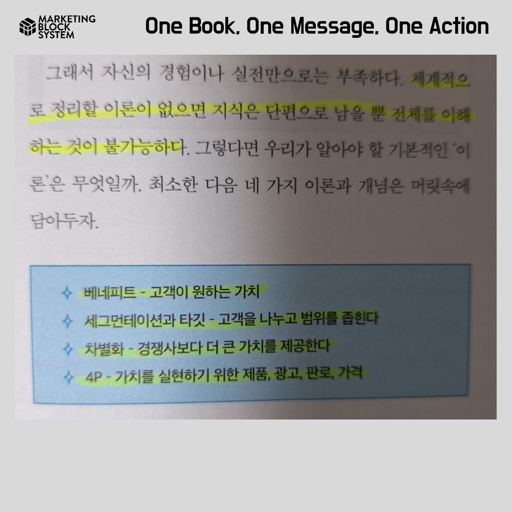 1030_바쁘지만 마케팅은 배우고 싶어_04.png