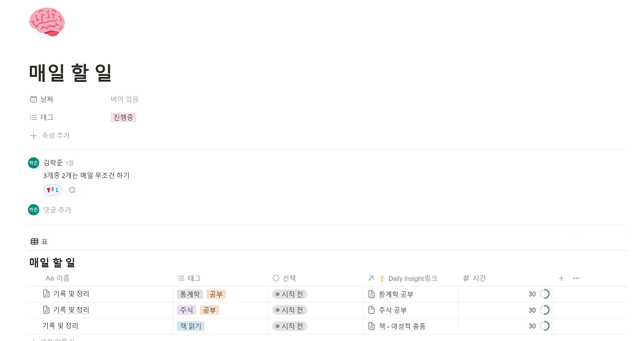 브런치 통계학.png