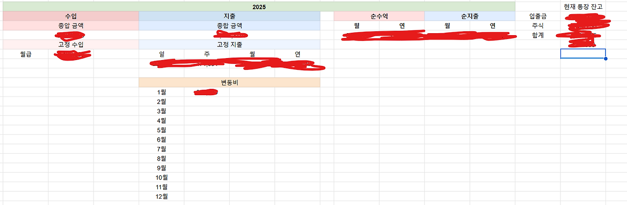 입출금 관리_브런치.png