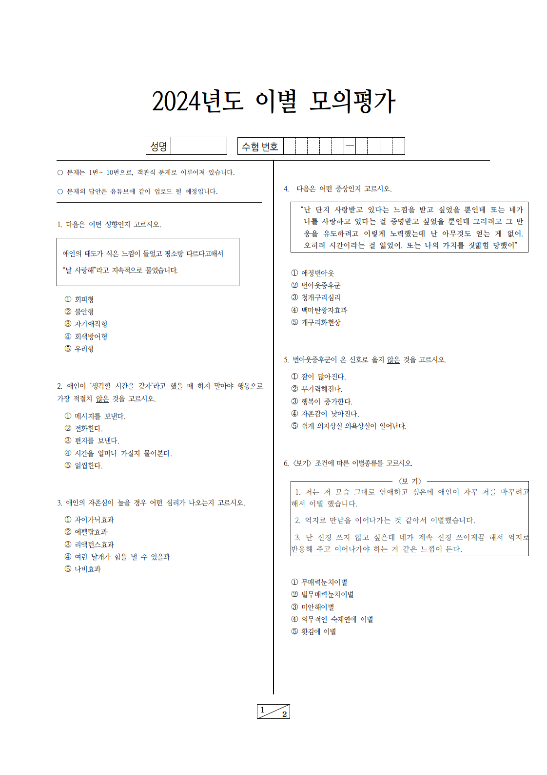 이별 기출문제_0001.png