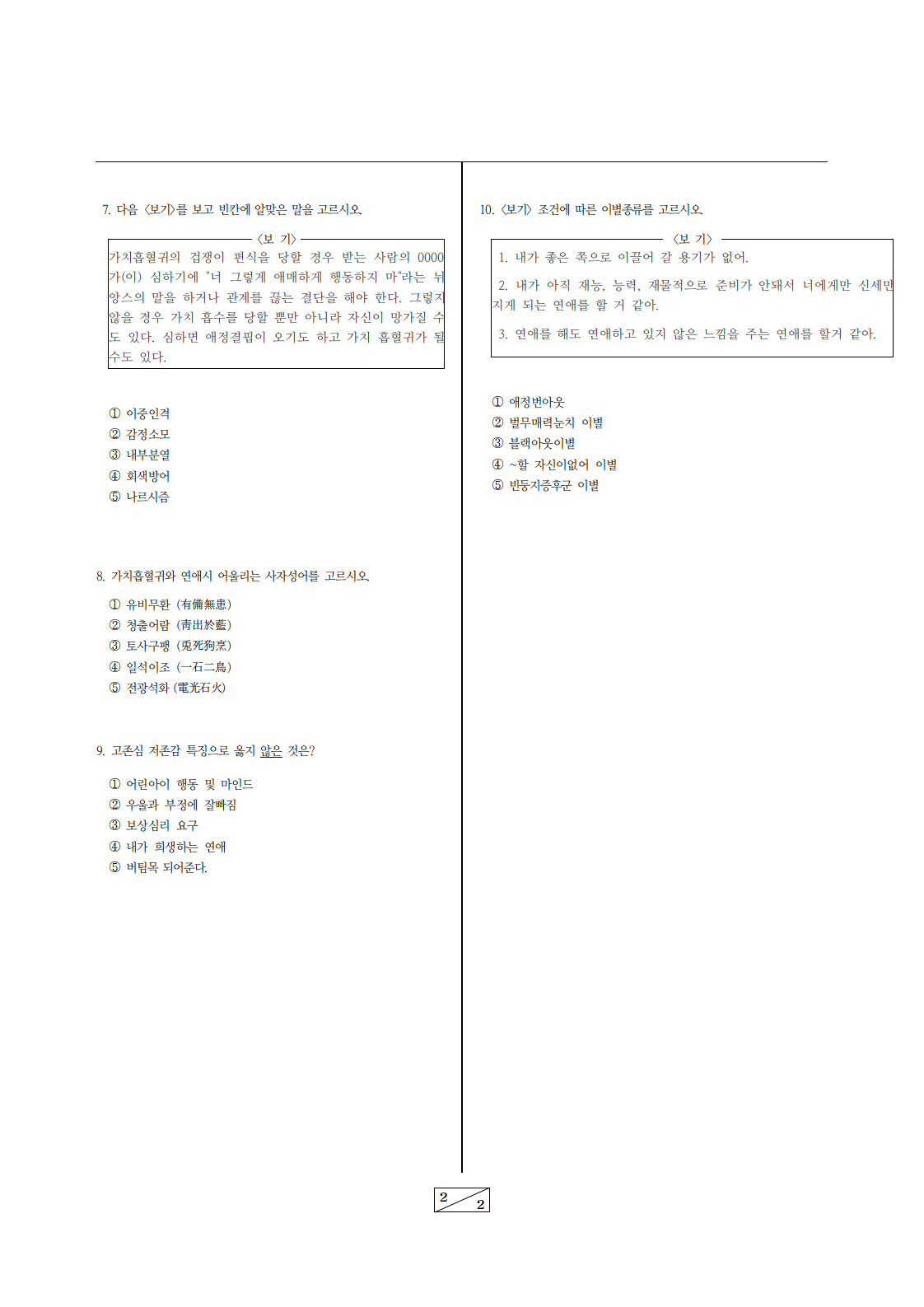 이별 기출문제_0002.png