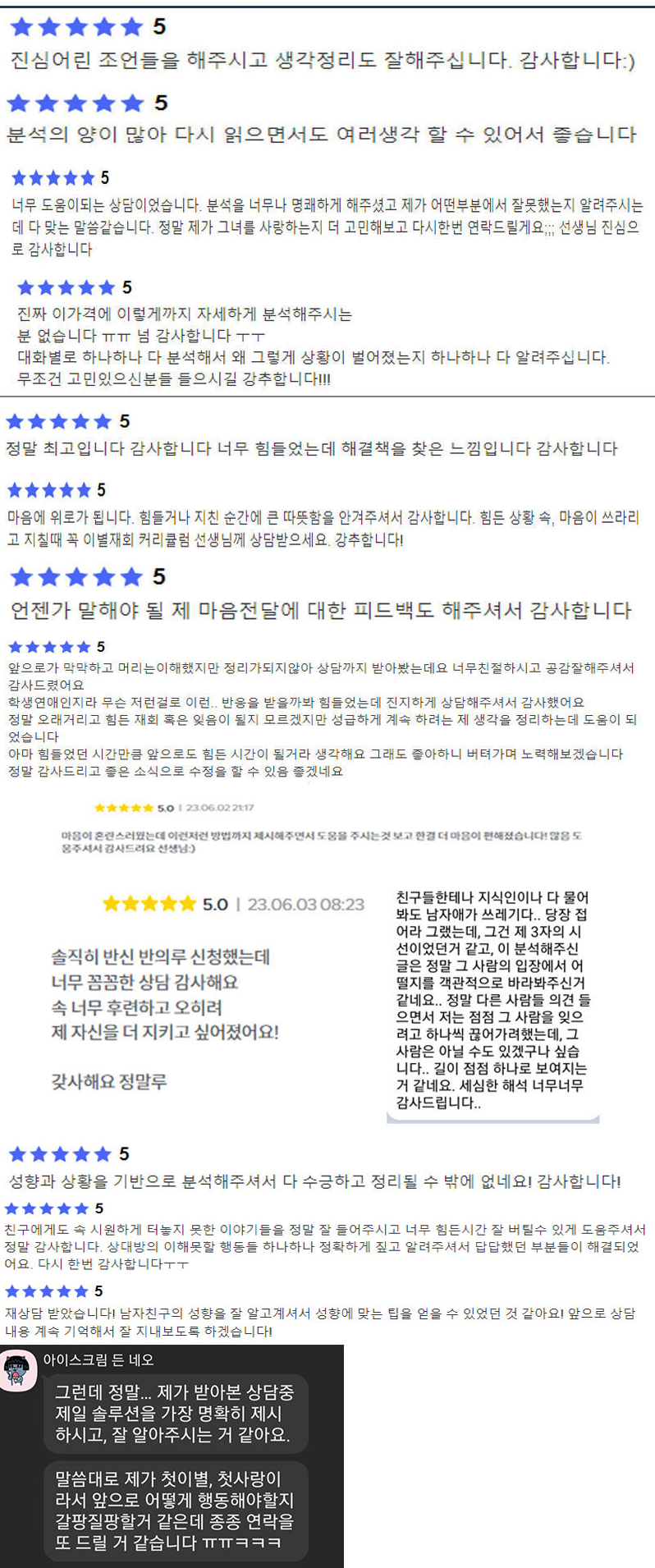 후기2_0001_레이어-2.png
