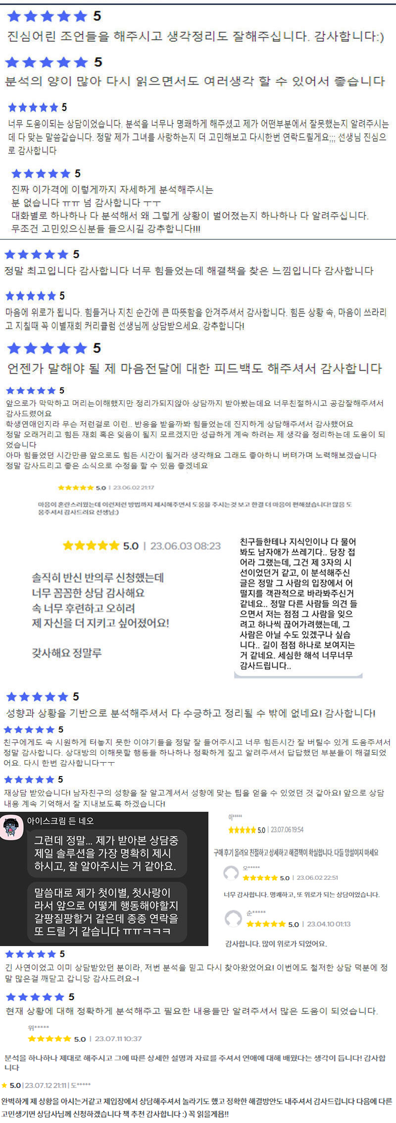후기2_0001_레이어-2.png
