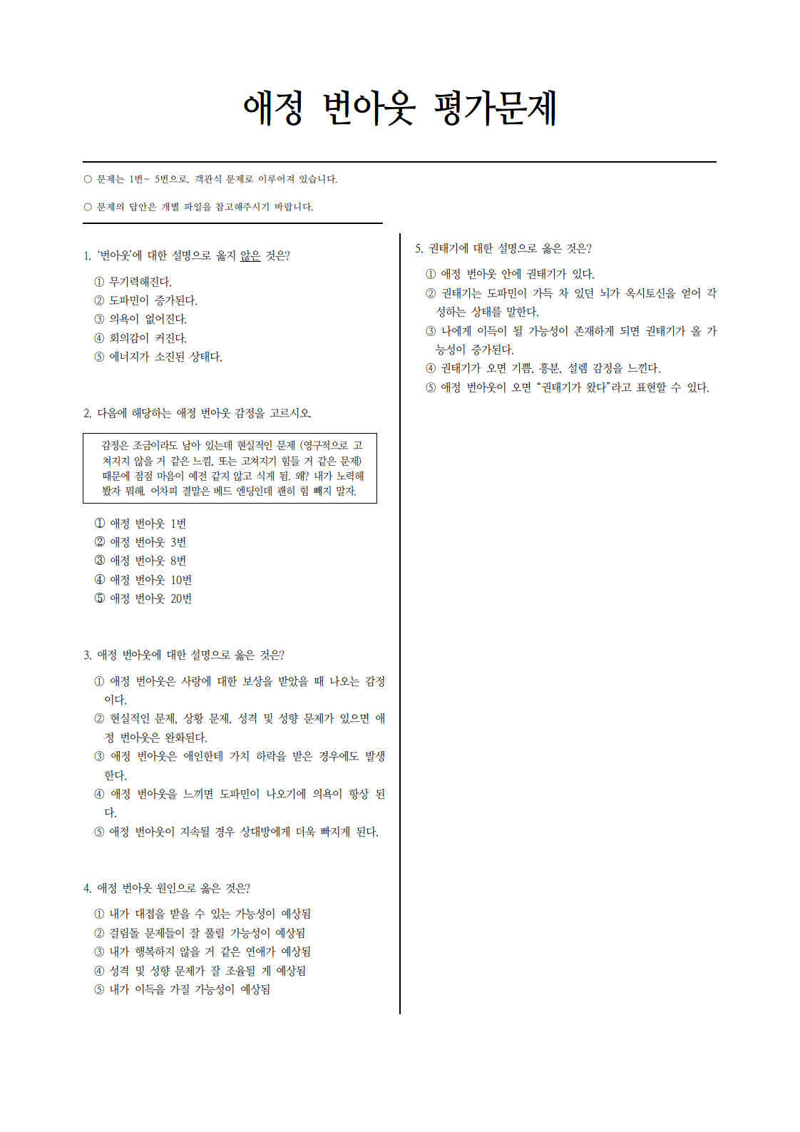 애정 번아웃_0001.png