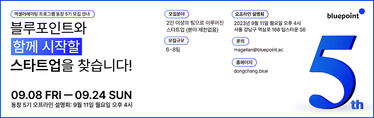 동창5기_블루레터최종_대지 1 사본 28.png