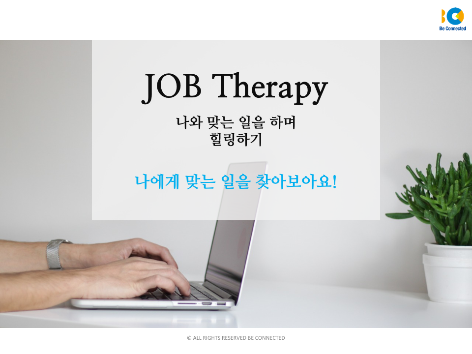 잡테라피 복사본.png