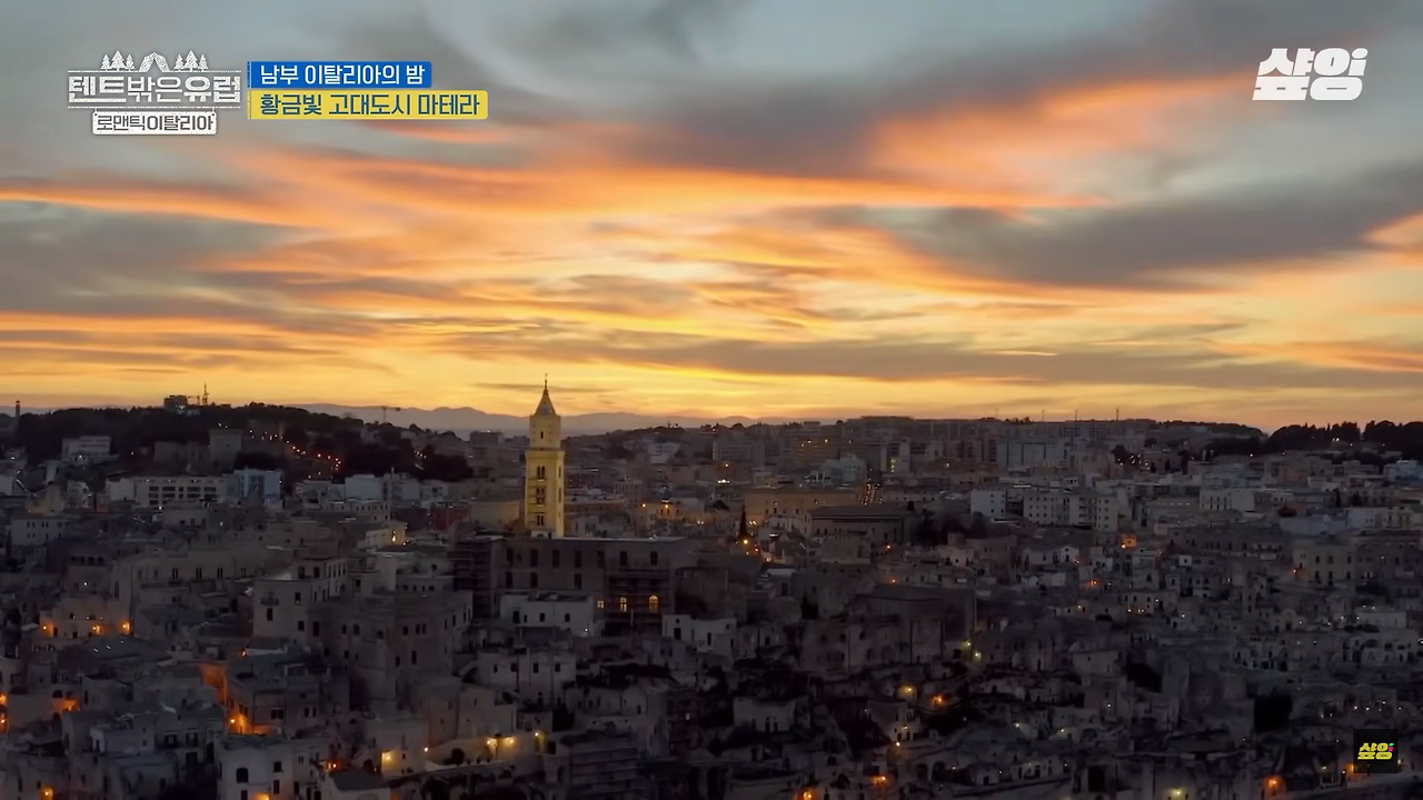 마테라 일몰2.png