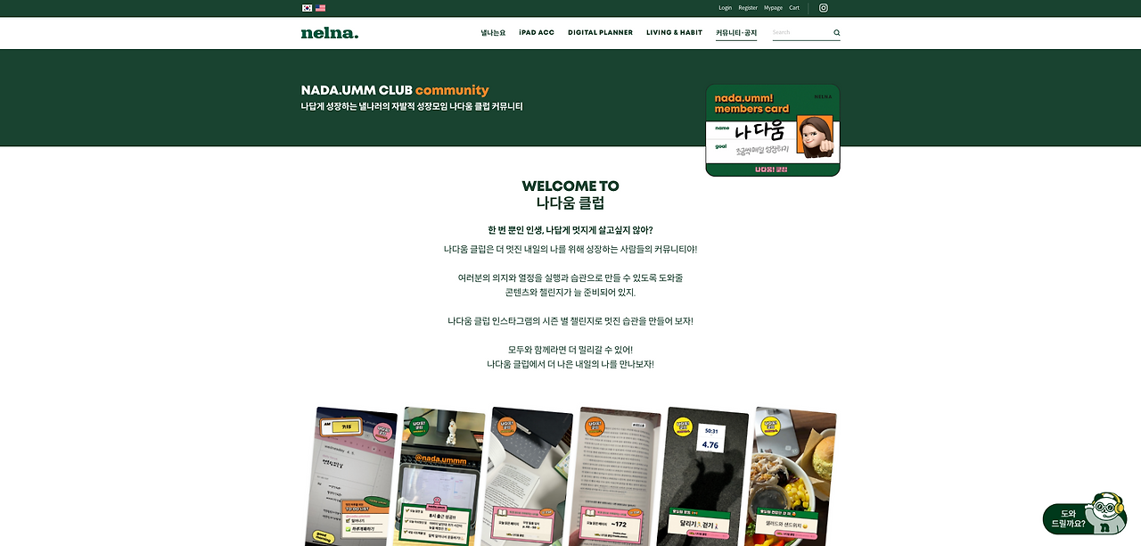 낼나샵 (1).png