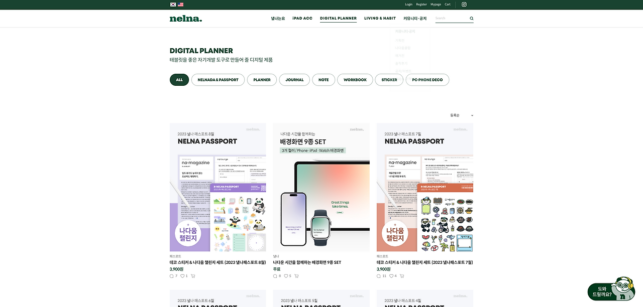 디지털 플래너.png