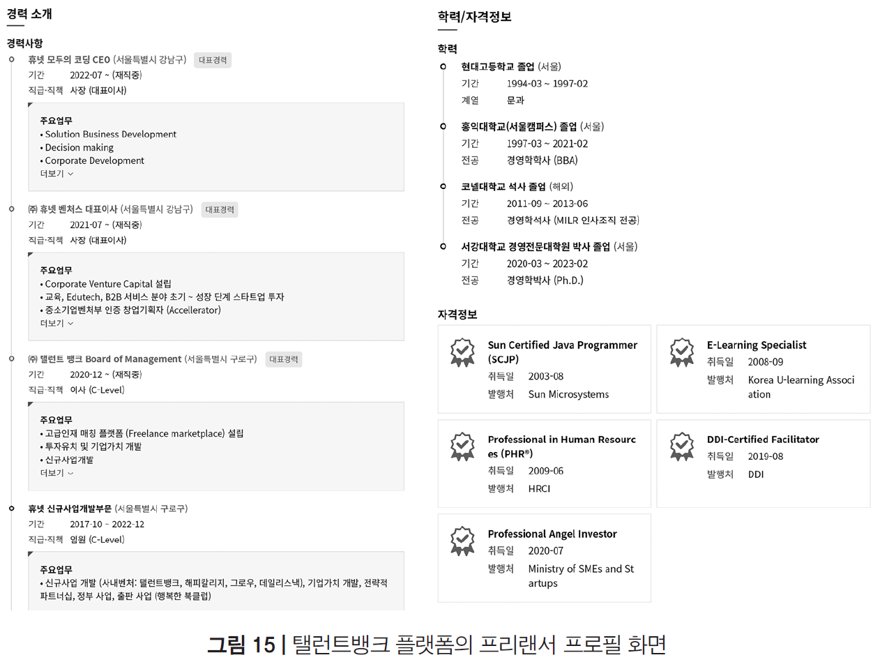 프리랜서 프로필.png