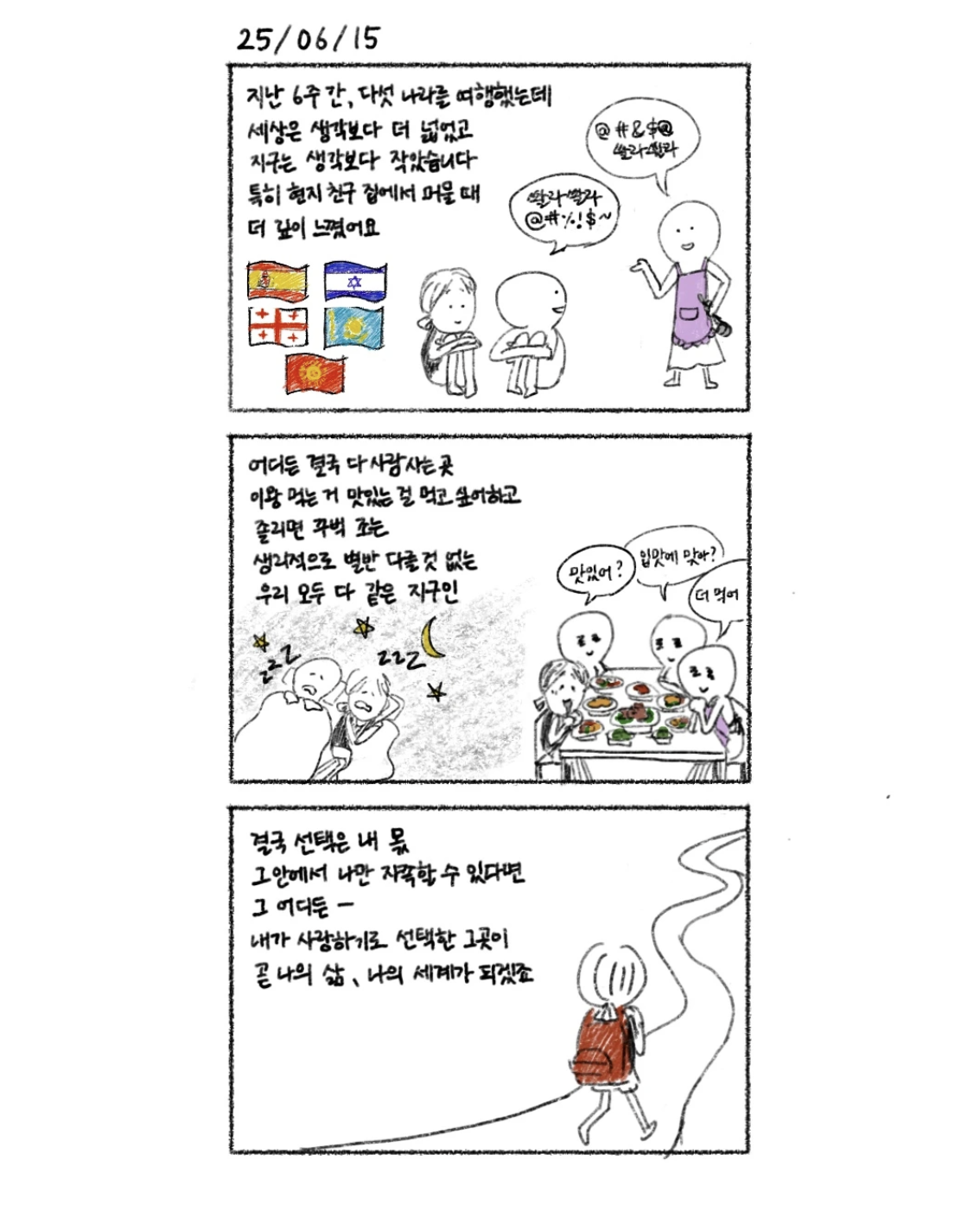 Screenshot 2025-10-26 at 8.59.26 PM.png