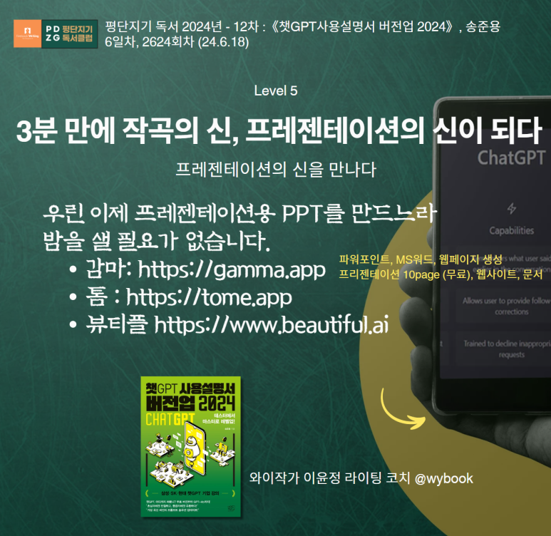 6 프레젠테이션- 감마.png