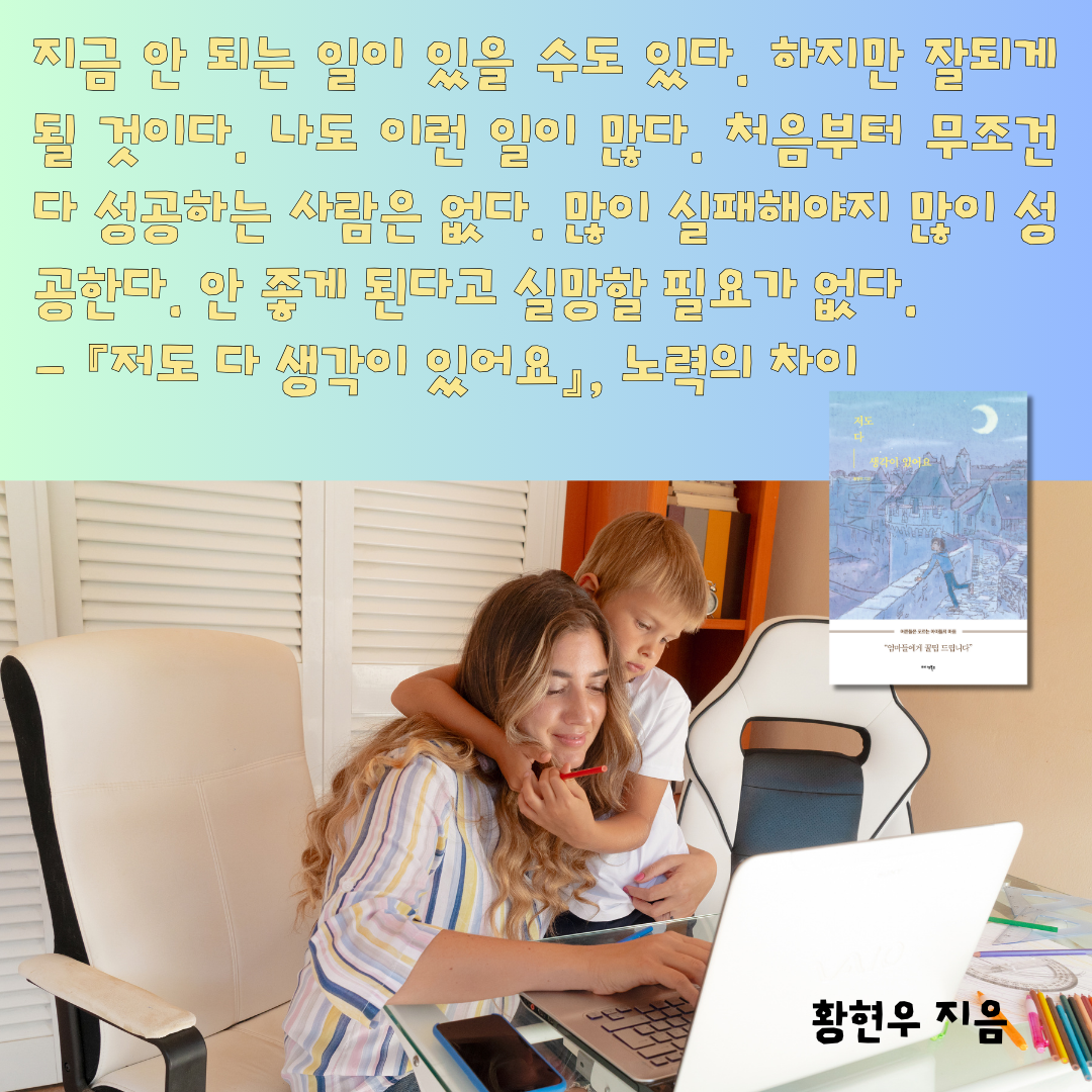 저도 다 생각이 있어요 (4).png