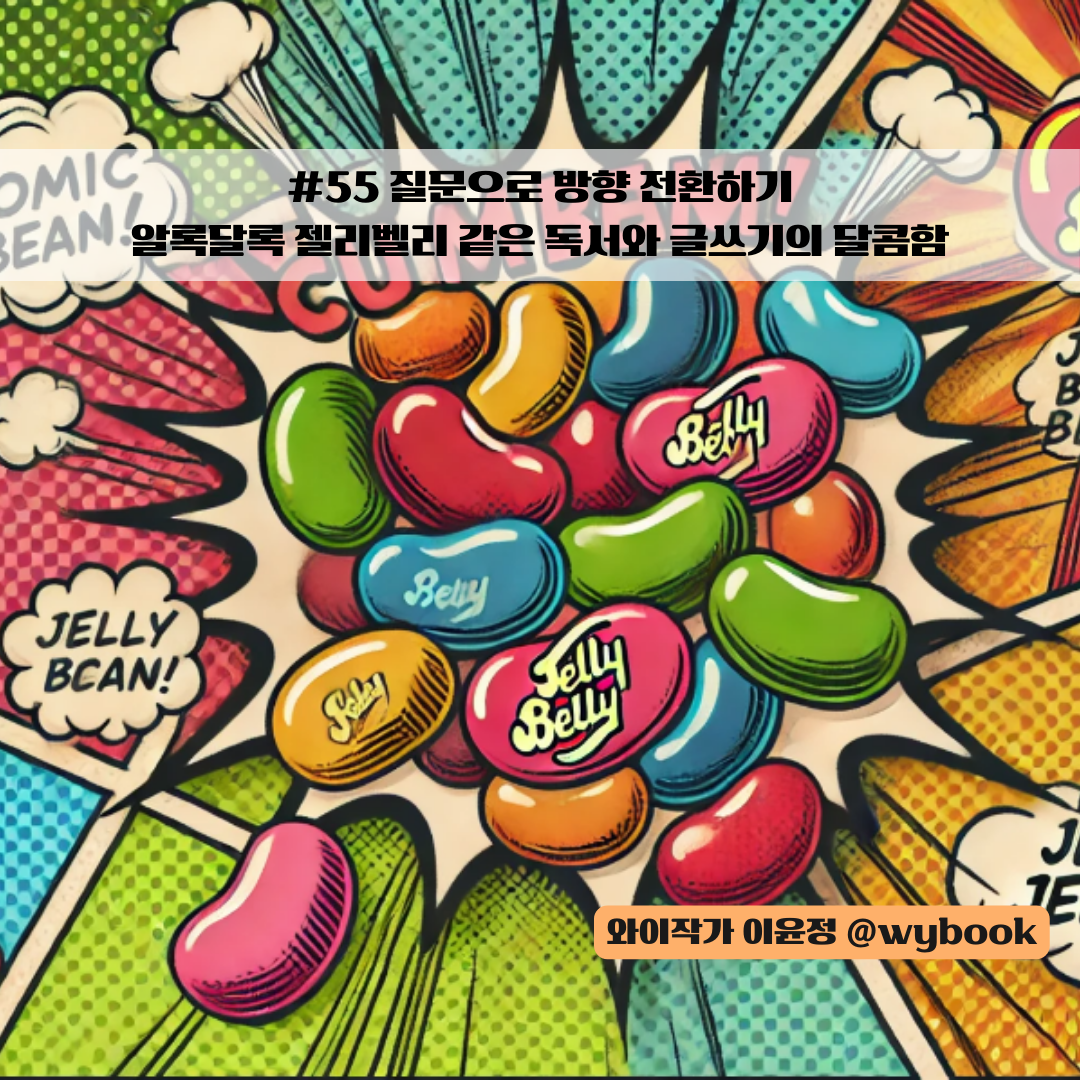 독서와 글쓰기.png