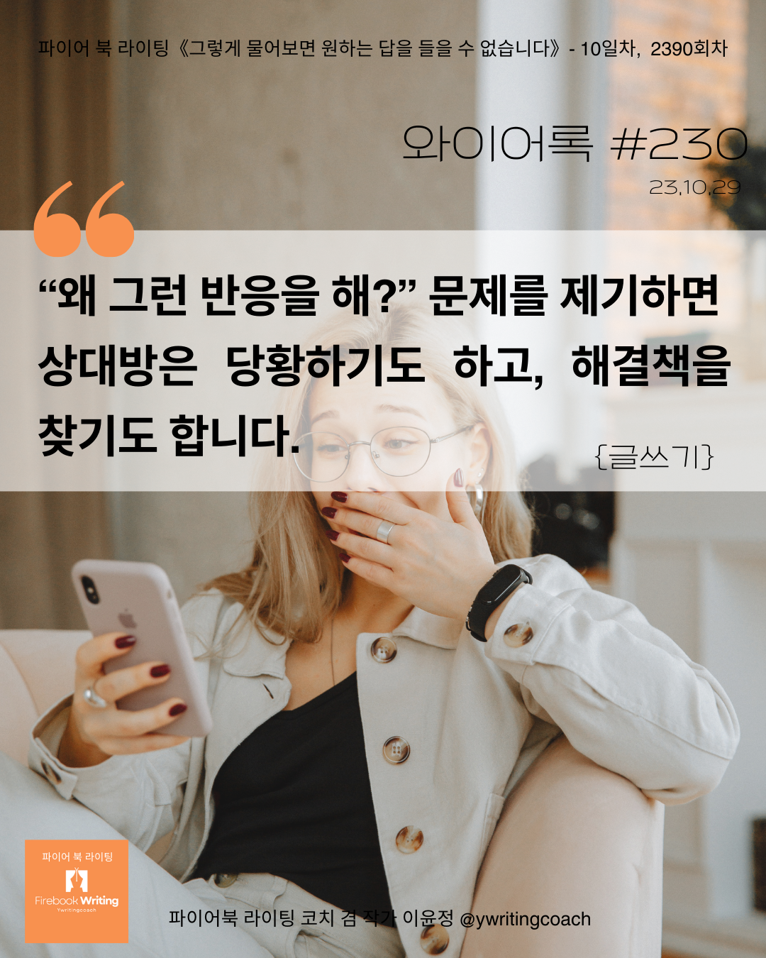 왜 그런 반응을 해.png