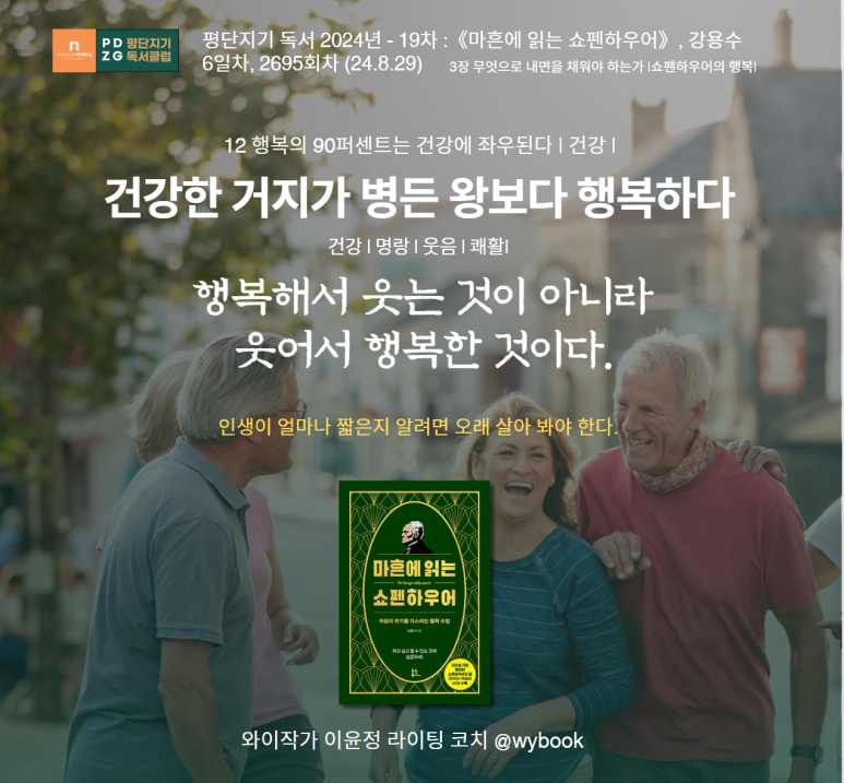 2695 명랑하게, 쾌할하게.png