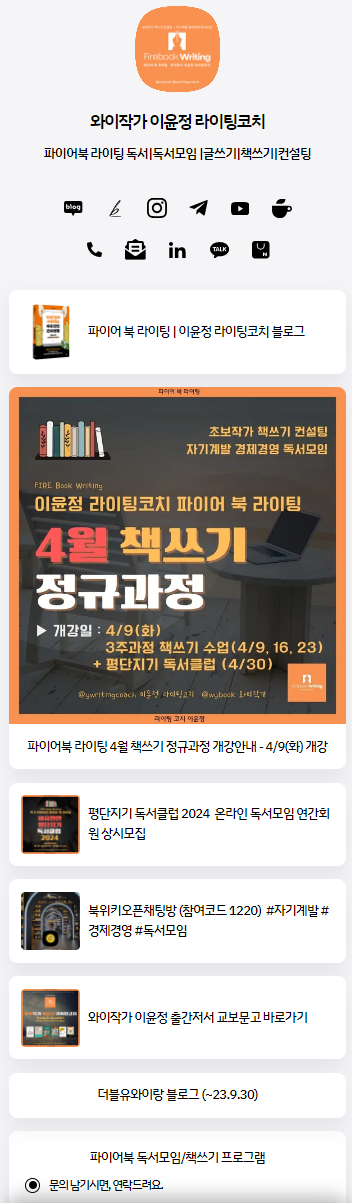 이윤정 라이팅코치.png