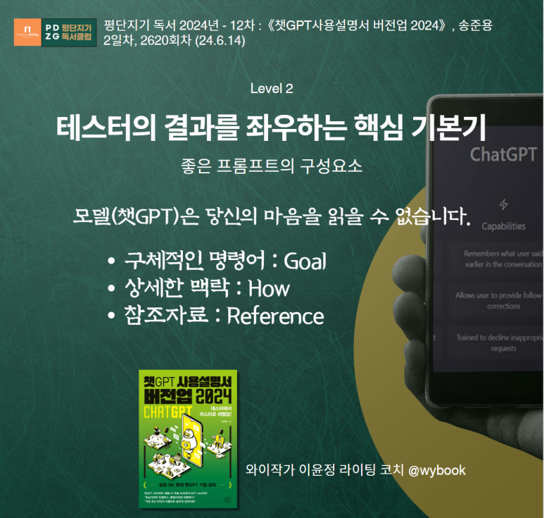 2 마음을 전달하자.png