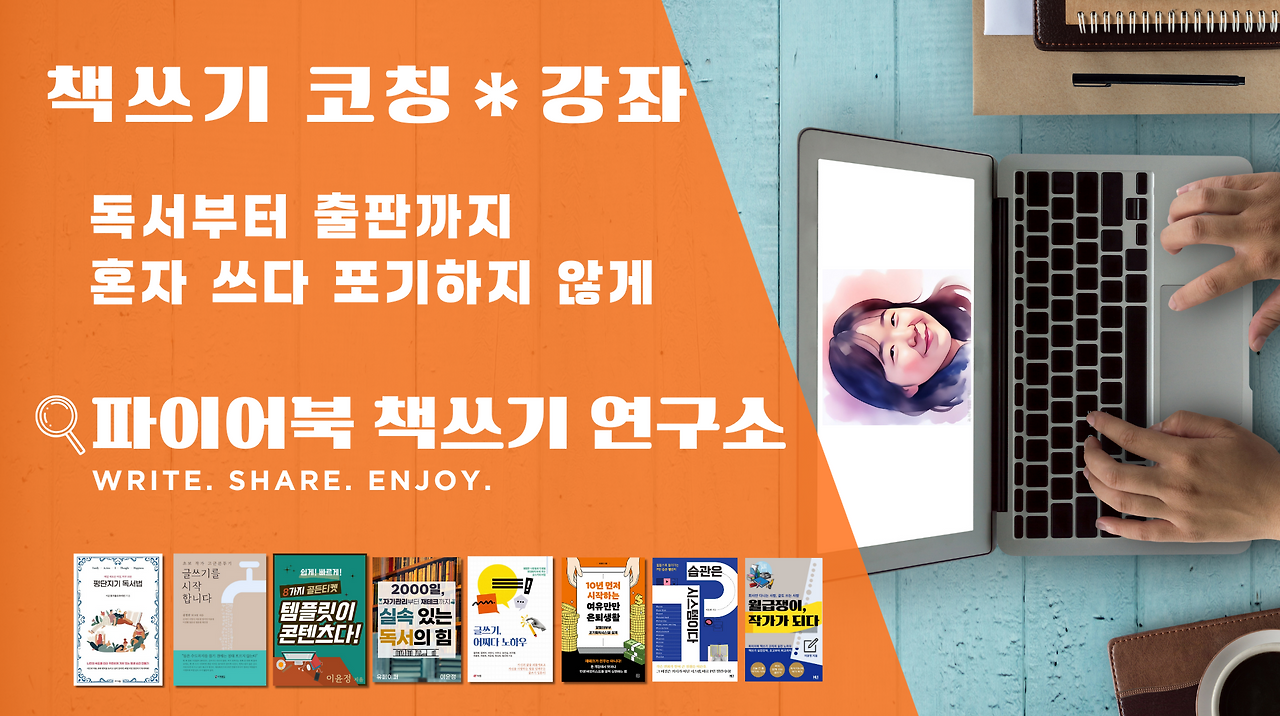 파이어 책쓰기 강좌 코칭 프로그램.png
